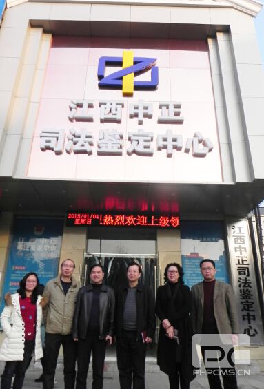 江西省司法厅领导莅临中正司法鉴定中心检查指导工作