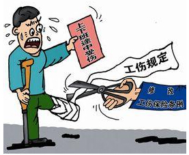 职业病等致残程度评定