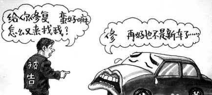 车辆贬值赔偿责任