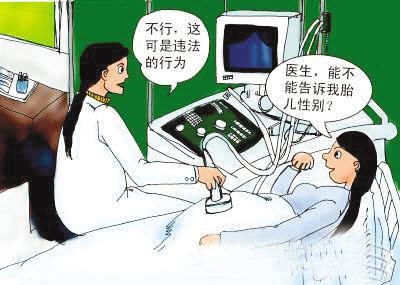 严打非法胎儿性别鉴定 三大方法“定制”胎儿性别