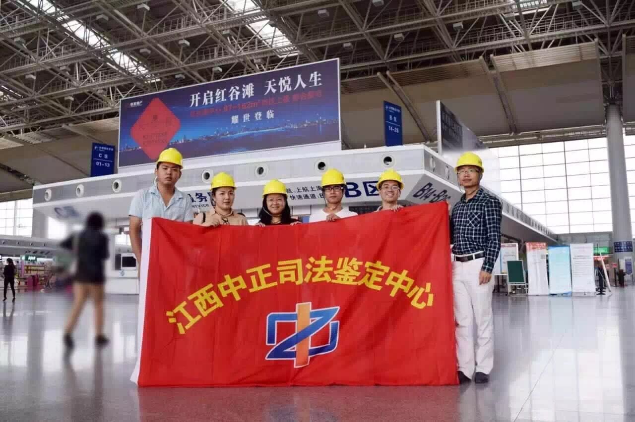 热烈祝贺中正圆满完成首例外省大型工程质量鉴定项目