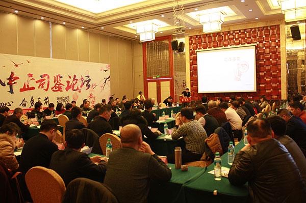 热烈祝贺第一届“中正司鉴论坛”顺利在昌召开