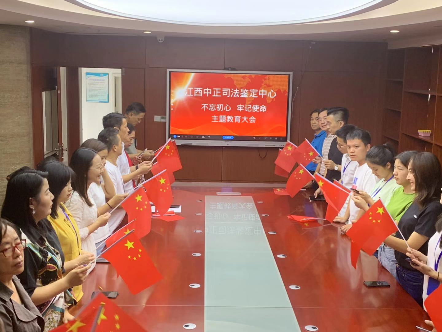 我中心召开“不忘初心、牢记使命”主题教育活动