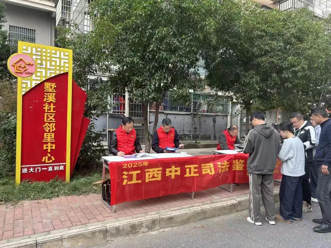 江西中正司法鉴定中心走进墅溪社区开展义务咨询公益活动