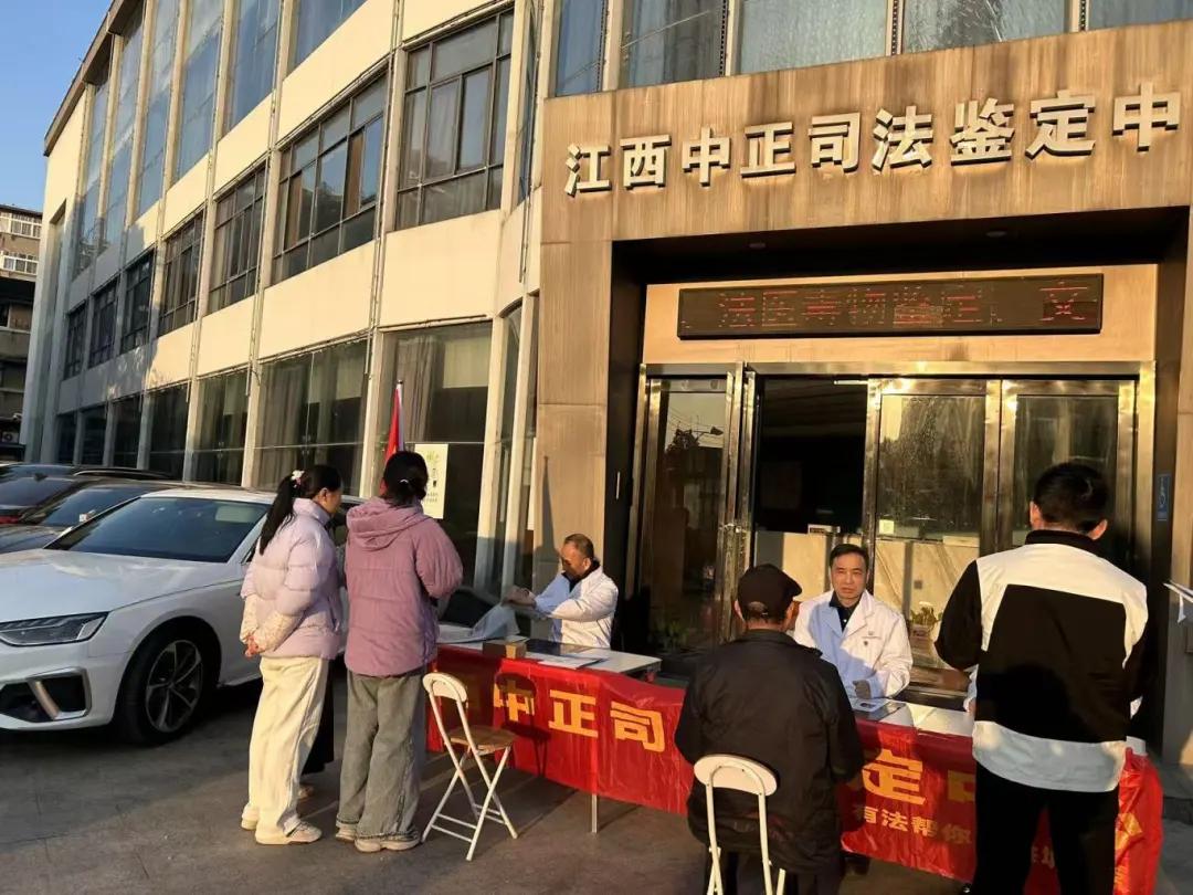 江西中正司法鉴定中心开展专家义务咨询活动